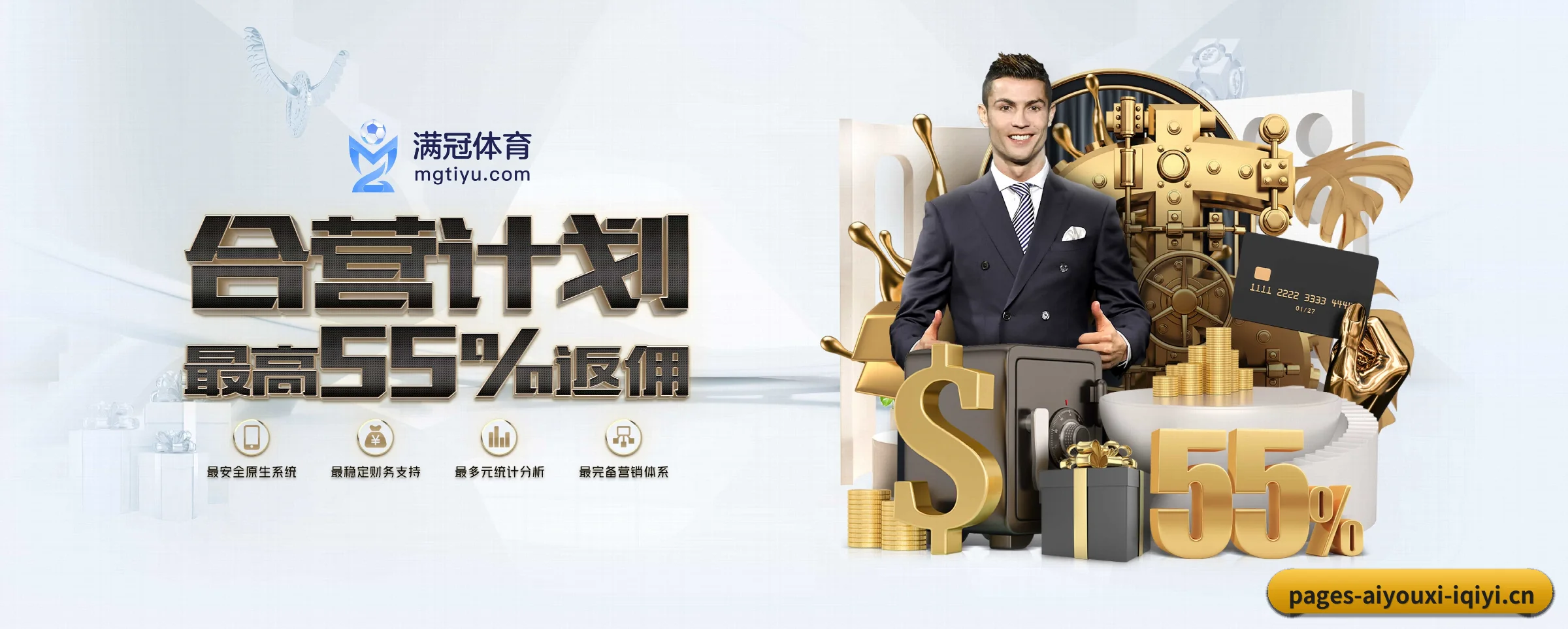 爱游戏 APP 深度功能