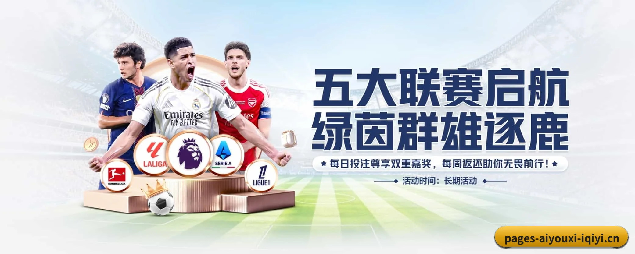 爱游戏 APP 界面