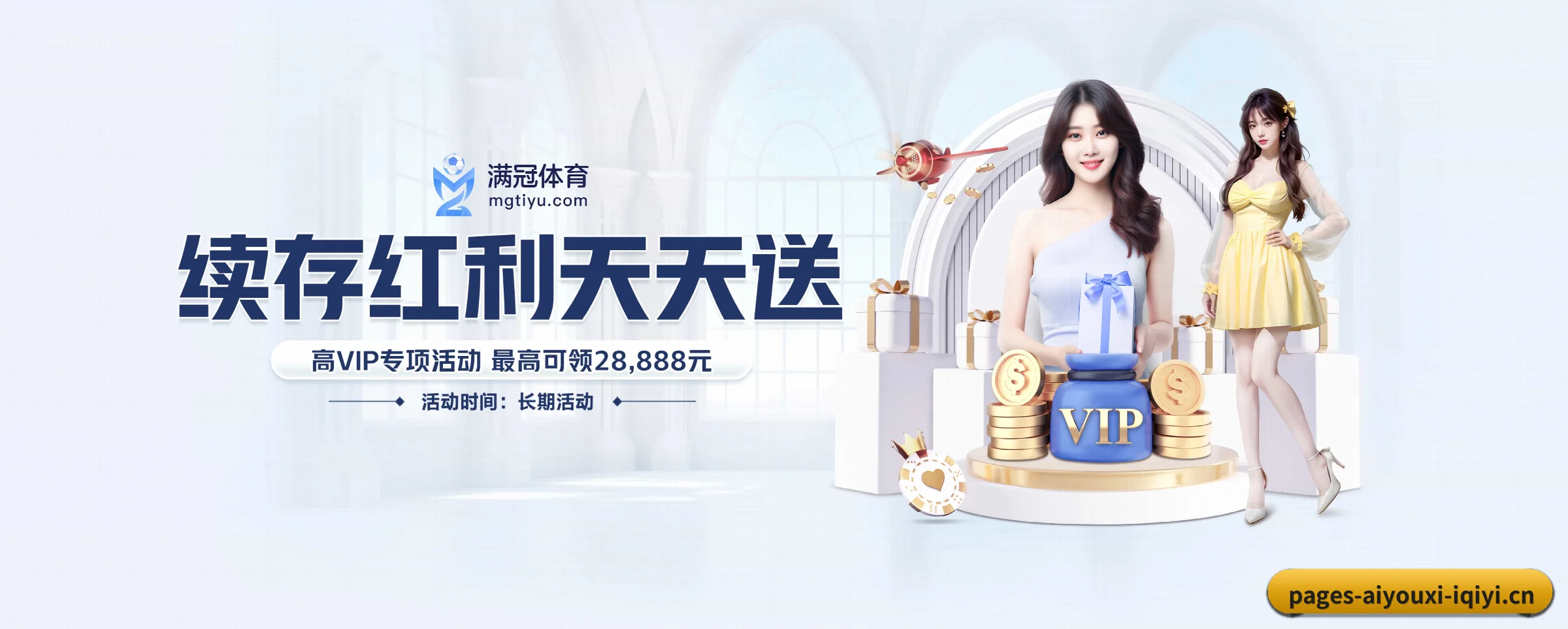 爱游戏 APP
